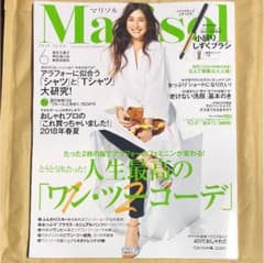 マリソル 6月号のサムネイル