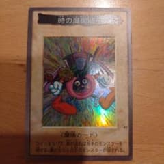 時の魔術師のサムネイル
