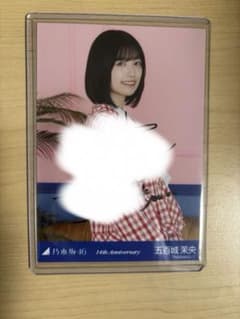 乃木坂46 生写真 五百城茉央 直筆サイン 14周年記念 アニバーサリー