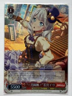 ヴァイスシュヴァルツ SR 
