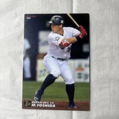 2017年プロ野球チップスカード吉田正尚選手のサムネイル