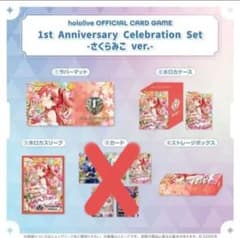 ホロカ 1st Anniversary さくらみこ グッズセット ホロライブ - メルカリ