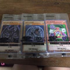 遊戯王 ハイチュウコラボカード3枚セット 青眼の白龍、真紅眼の黒竜
