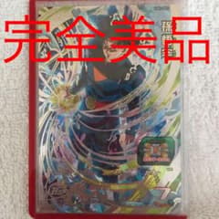 スーパードラゴンボールヒーローズ 孫悟空のサムネイル