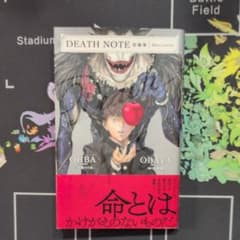 DEATH NOTE 短編集 初版　帯付きのサムネイル