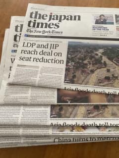英字新聞The Japan Times70部 新品未読品 - メルカリ