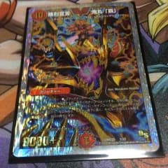 デュエルマスターズのサムネイル