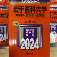岩手医科大学(医学部・歯学部・薬学部)のサムネイル