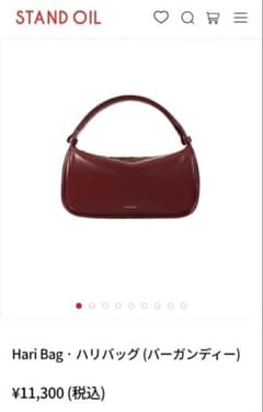 スタンドオイル Hari Bag ハリバッグ バーガンディ STANDOIL 赤