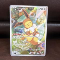 ①ポケモンカードゲーム スタートデッキ100 イーブイ ar - メルカリ