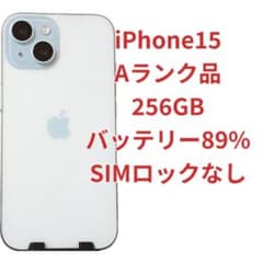 iPhone 15 256GB Aランク SIMフリー海外版/ シャッター音なし - メルカリ