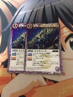 バトスピ  ミイラバード　2枚のサムネイル