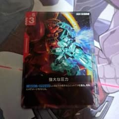 GCGガンダムカードゲーム 強大な圧力 GD04-109のサムネイル
