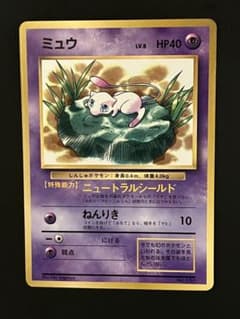 【PSA9】ミュウ　月刊コロコロコミック 1997年 2月号　旧裏　プロモ ミュウ 旧裏 コロコロコミック 1997年2月号 ポケモンカード プロモ