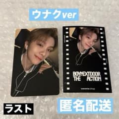 BOYNEXTDOOR THE ACTION weverse特典 ウナク - メルカリ