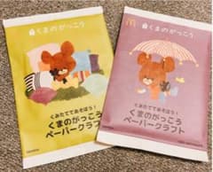 くまのがっこう　ペーパークラフトのサムネイル