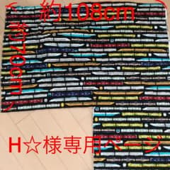 H☆様専用ページのサムネイル