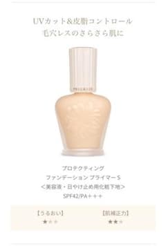 ポール&ジョー ファンデーションプライマー 01のサムネイル