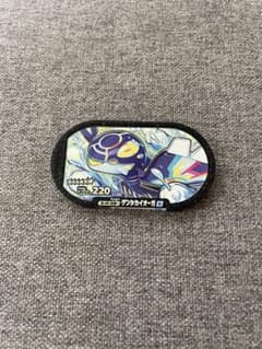 メザスタ  ゲンシカイオーガのサムネイル