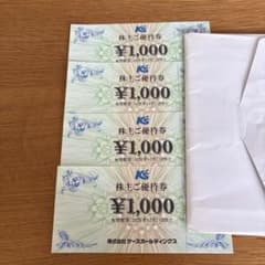 ケーズデンキ 株主優待券 4,000円分 - メルカリ