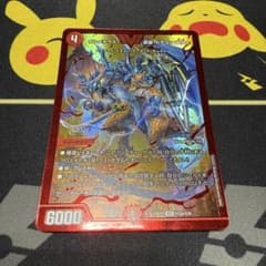 ボルメテウス・武者・ドラゴン「武偉」 赤 シク シークレット A - メルカリ