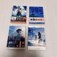 あの花が咲く丘で、君とまた出会えたら。  あの星が降る丘で、君とまた出会いたい。のサムネイル
