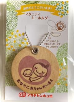アカチャンホンポ マタニティマーク 木製のサムネイル