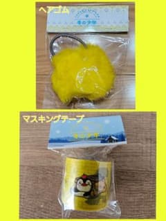 JUNHO (From 2PM) 冬の少年ツアー ヘアゴム  マスキングテープのサムネイル