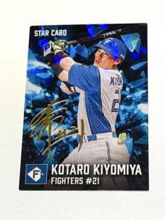 プロ野球チップス 2026 清宮幸太郎 STAR CARD 金箔サイン入り - メルカリ
