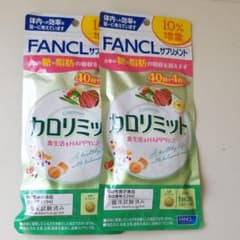 ファンケル カロリミット 40回分✖️2袋　☆10%増量のサムネイル