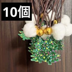 10個◼︎クリスマス　トリミングチョーカー