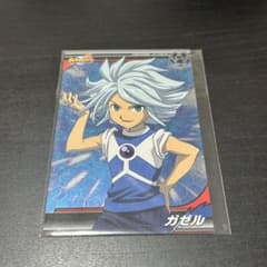 イナズマイレブン　ガゼル　ブロマイドのサムネイル