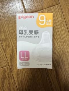 【Pigeon】母乳実感 LLサイズ 1個のサムネイル