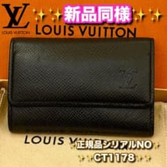 ⭐️新品同様レベル⭐️ルイヴィトン⭐️タイガブラック⭐️ミュレティクレ⭐️6連キーケース⭐️ ⭐️ルイヴィトン⭐️新品同様ランク⭐️タイガブラック