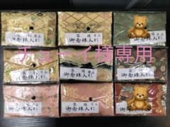 チューイ様専用【新品未使用】高級お念珠入れ　東山日本製のサムネイル