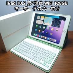 美品 iPad 10.2 第7世代 WiFi 128GB キーボードカバー付き 美品)iPad 10.2 第7世代 WiFi 128GB キーボードカバー付き - メルカリ