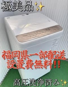 A97パナソニック Fシリーズ 7kg洗濯機 ビッグウェーブ洗浄 取説付 高年