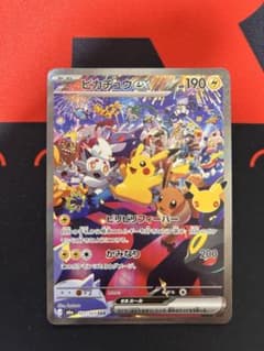 の*り様 ポケモンカード ピカチュウ30周年カードのサムネイル