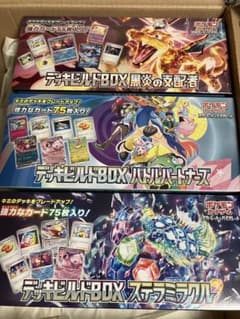 希少】ポケモンカードステラミラクル黒炎の支配者バトルパートナーズ未