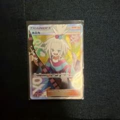 ア*り様 ホミカ SR サン&ムーン ハイクラスパック タッグオールスターズ キのサムネイル