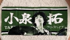 クリープハイプ　小泉拓　痛タオルのサムネイル