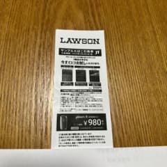 サンプル　たばこ引換券　ローソン限定のサムネイル