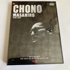 新品未開封 蝶野正洋祭り DVD 5巻セット 未開封】闘魂VスペシャルDVD VOL.5 蝶野正洋 天山広吉 - メルカリ