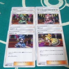 ポケカ トレーナーズ サポート ルミタンのサムネイル