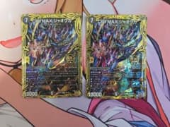CRYMAXジャオウガ クライマックスジャオウガ B シク シークレット 2枚