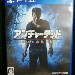アンチャーテッドのサムネイル