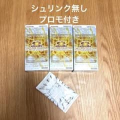 遊戯王 リミットオーバーコレクション シュリンク無し ３BOX　プロモ付きのサムネイル