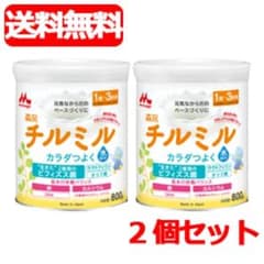 森永 フォローアップミルク チルミル 大缶800g 2缶のサムネイル
