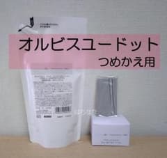 オルビス　ユー　ドット　詰め替え3点セット オルビスユードット つめかえ用 セット - メルカリ