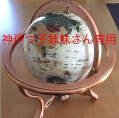 地球儀のサムネイル